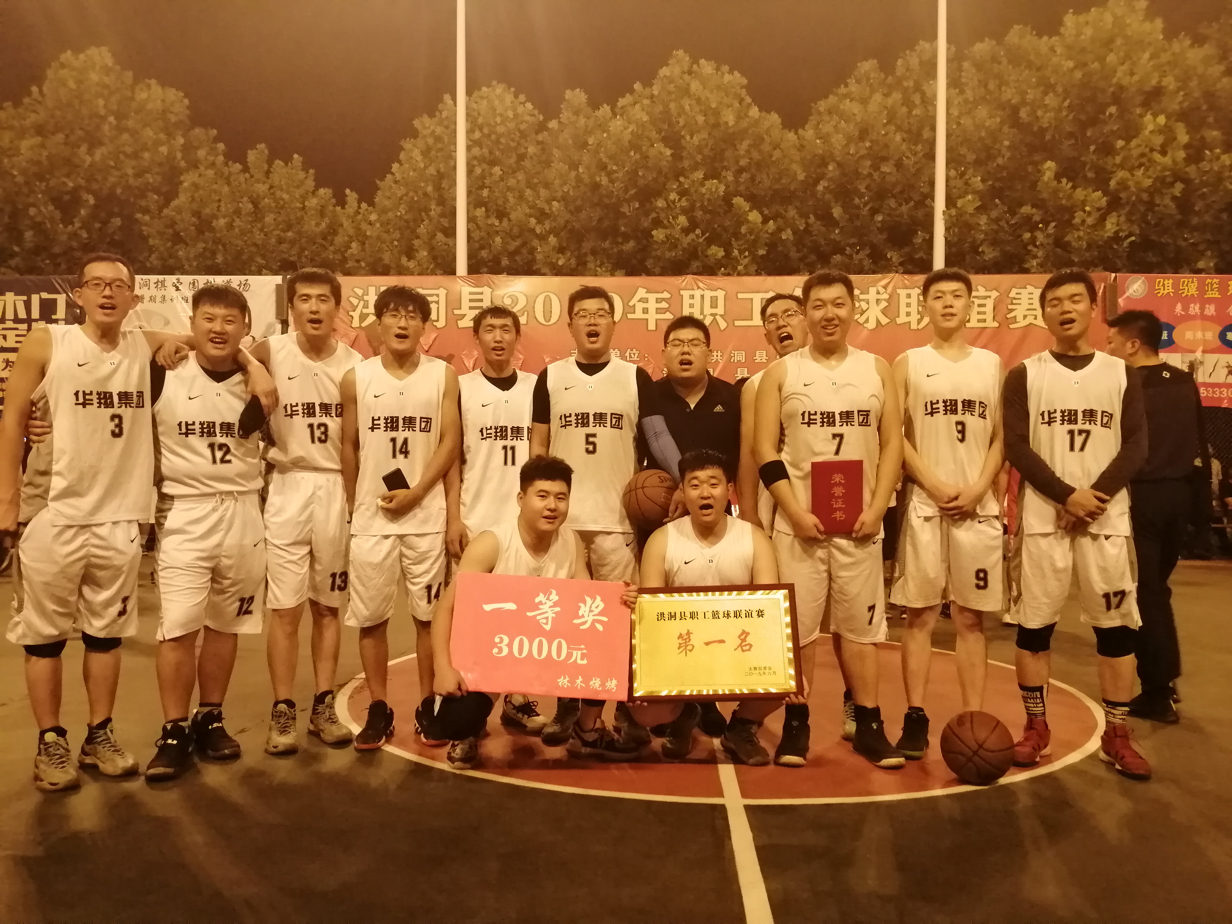 團(tuán)結(jié)一心、頑強(qiáng)拼搏、堅(jiān)持不懈、勇爭第一   —記2019年洪洞縣職工籃球聯(lián)誼奪冠賽