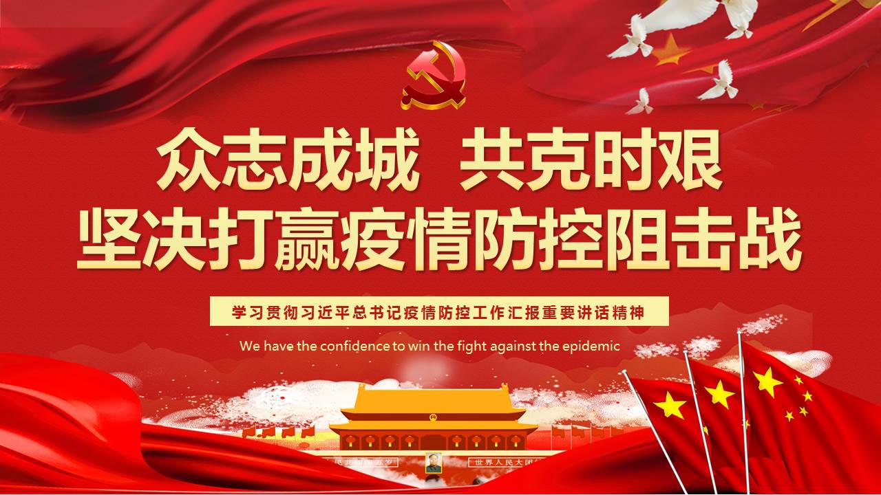 疫情就是命令！抗擊疫情，山西華翔在行動(dòng)！