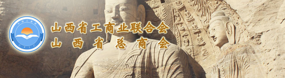 省工商聯(lián)第十三屆領(lǐng)導(dǎo)班子人選公示，集團(tuán)總裁王淵獲兼職副主席提名